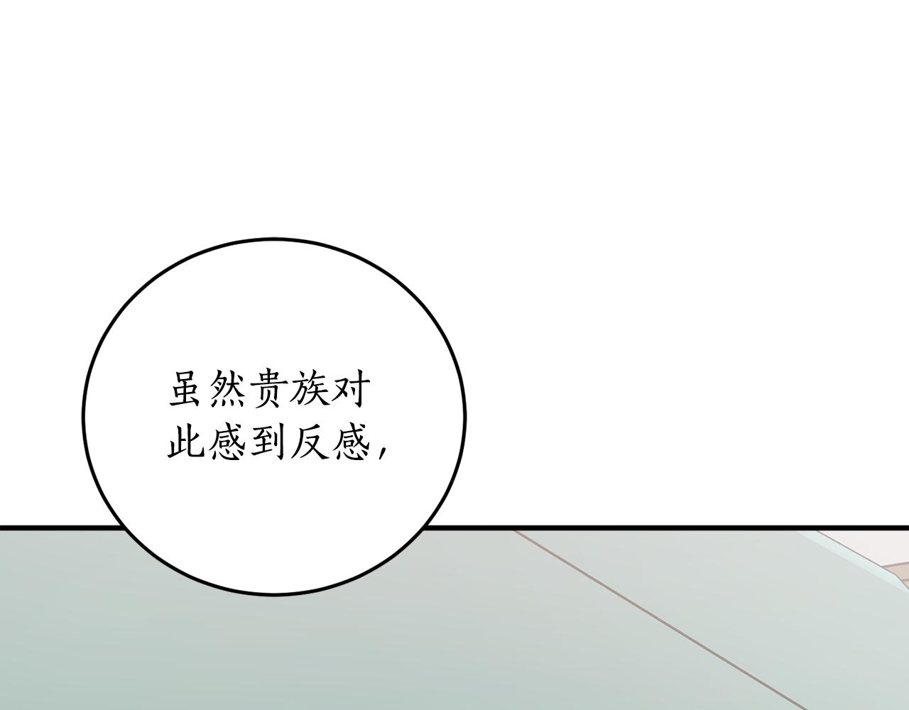 第68话 暴君要立后？155