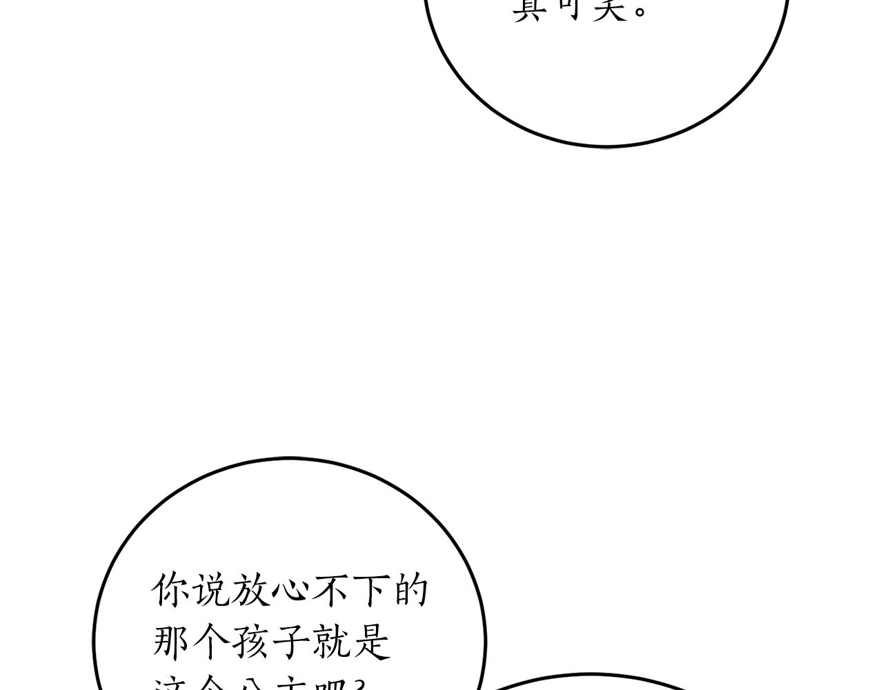 第56话 又见笔友94