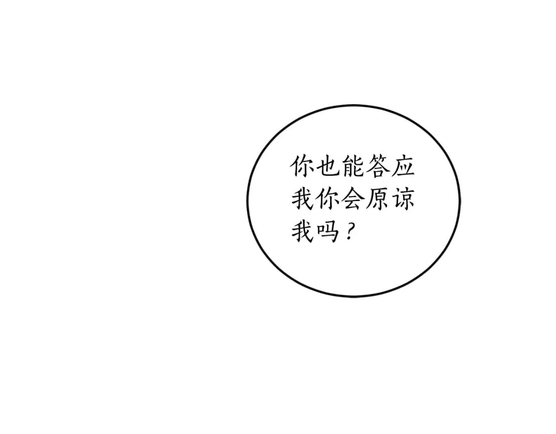 第79话 许诺永远94