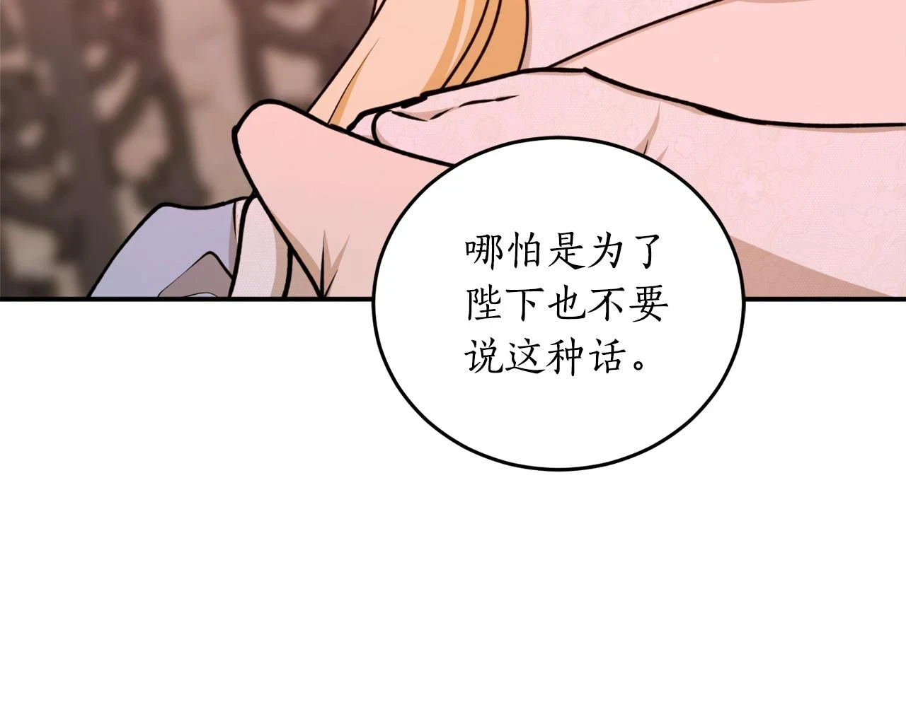 第70话 暖心开解71