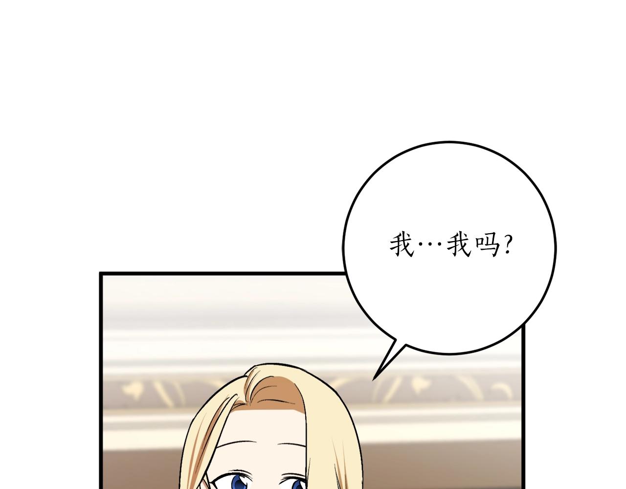 第31话 联姻？5