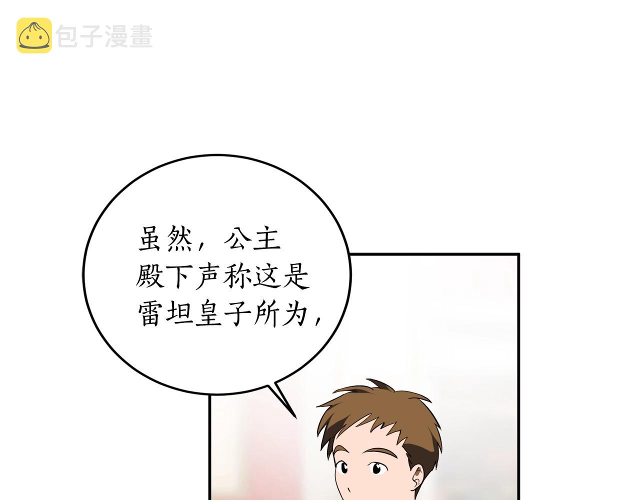 第19话 杀光其他人4