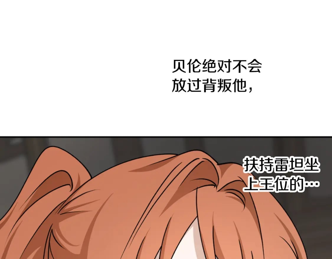 第85话 左右逢源136