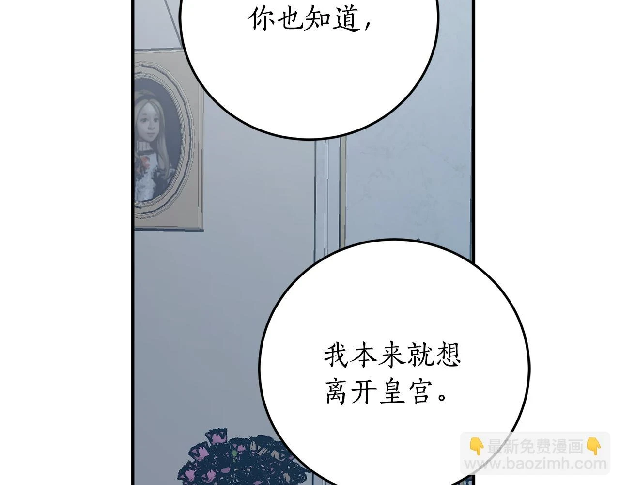 第72话 并非亲兄妹40