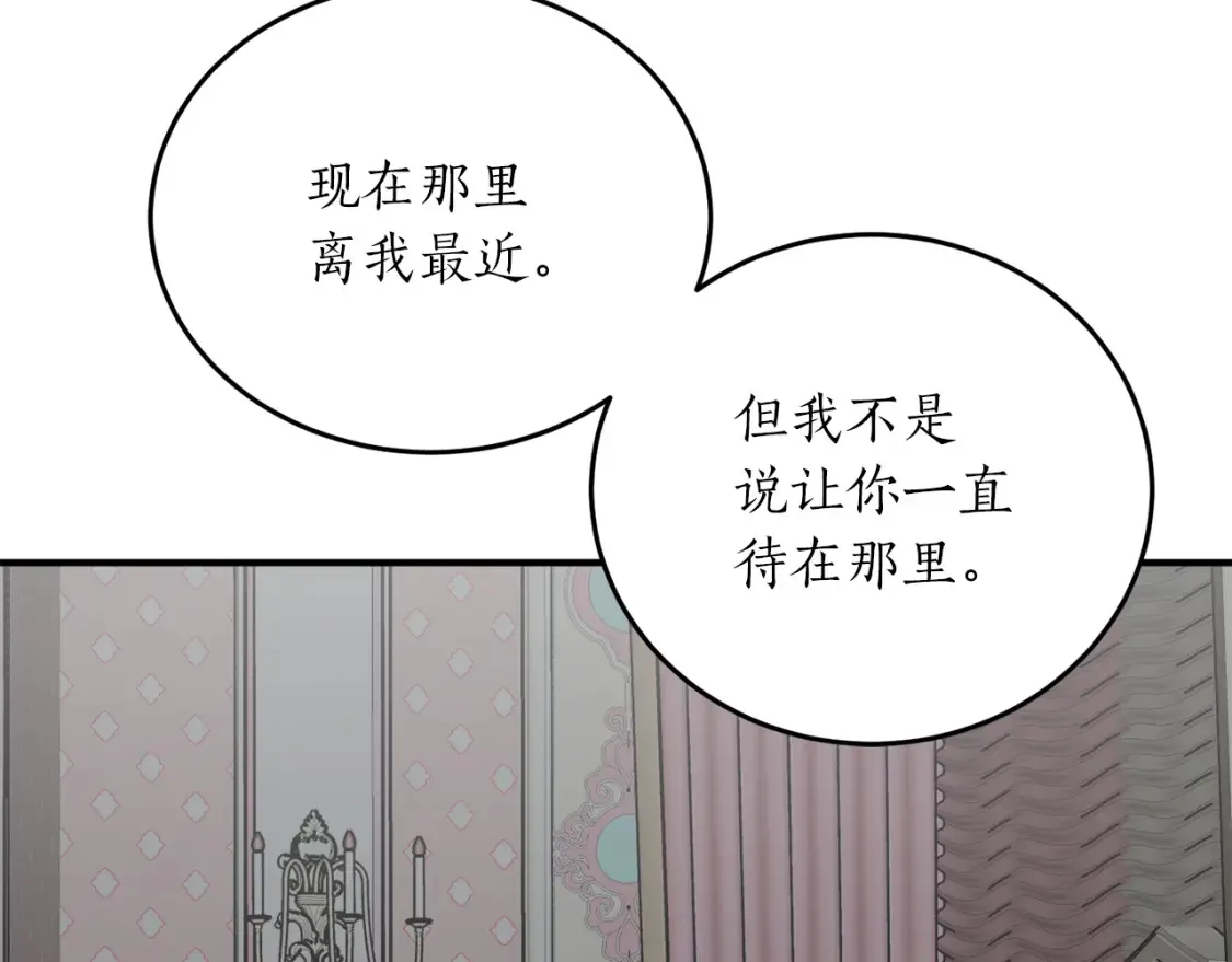 第54话 留在我身边46