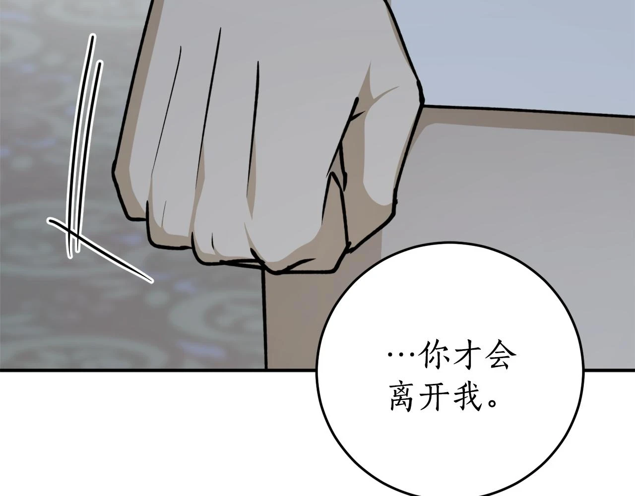 第72话 并非亲兄妹116
