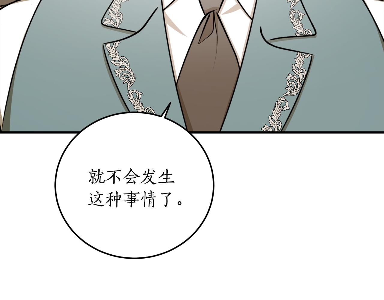 第67话 兑现承诺171