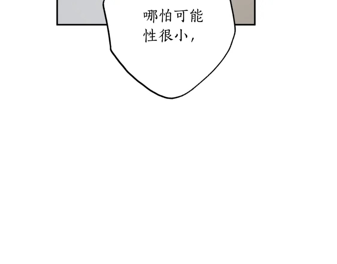 第83话 可怜的孩子98