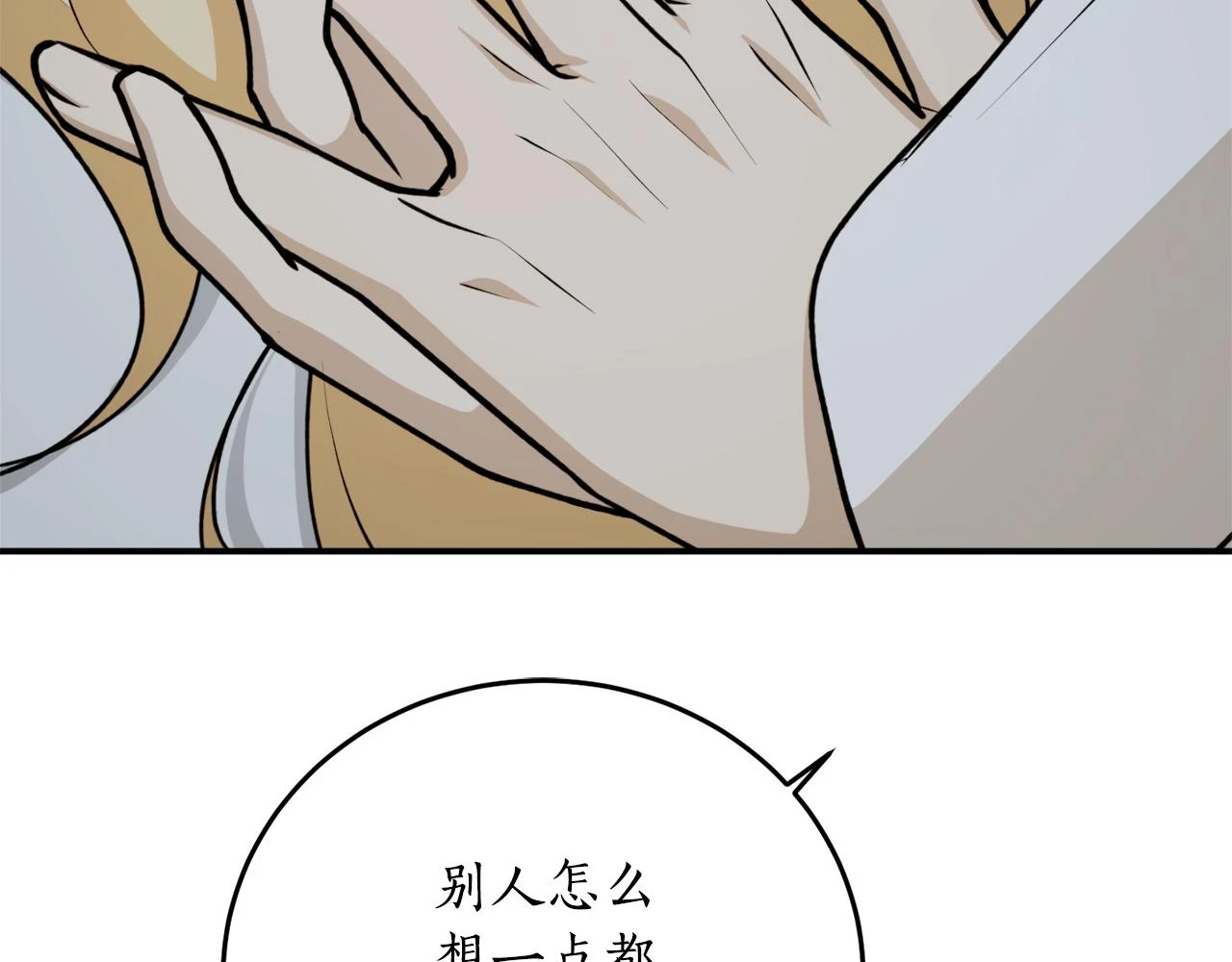 第73话 你的答案呢20