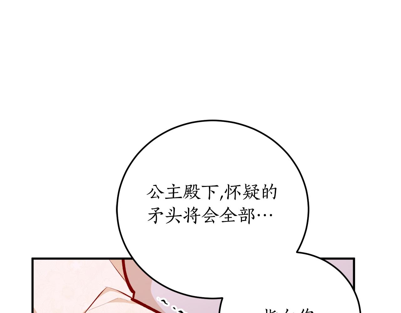 第68话 暴君要立后？139