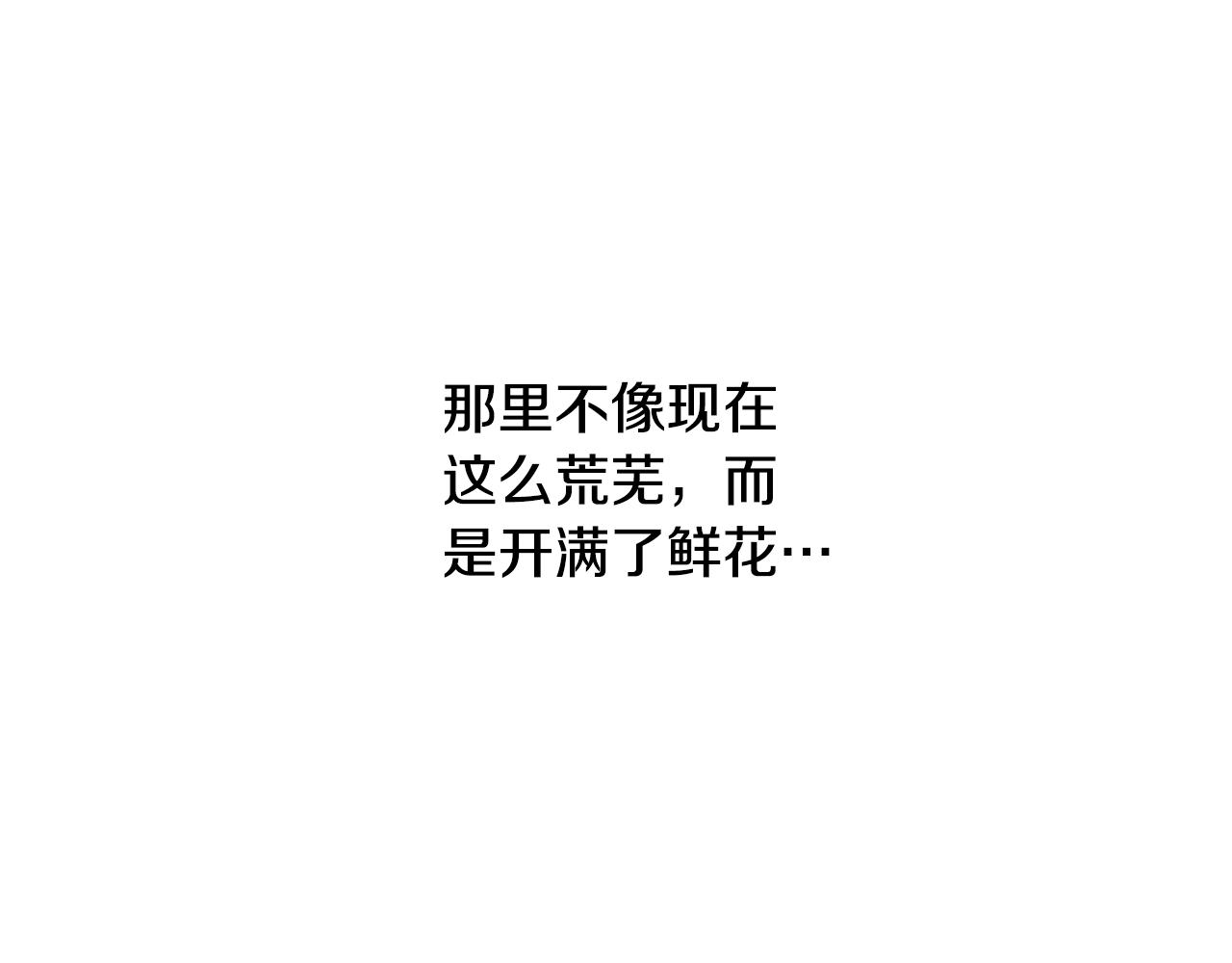 第66话 错乱的记忆110