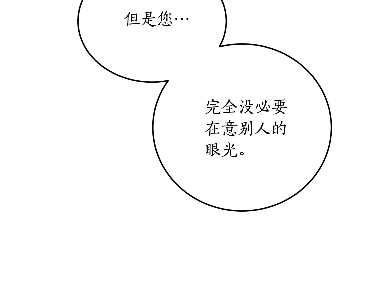 第70话 暖心开解22