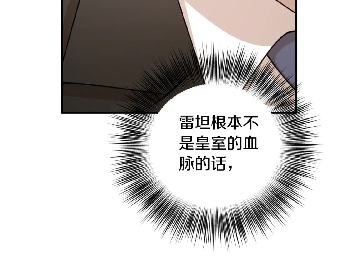第85话 左右逢源101