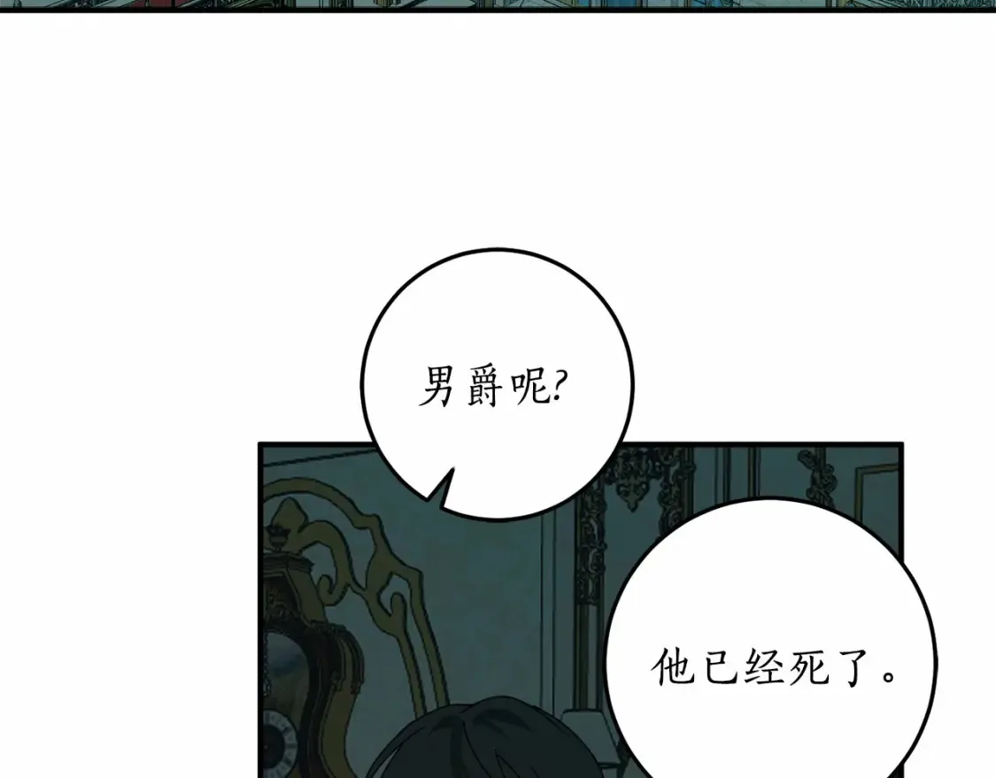 第二季·启·枷锁46