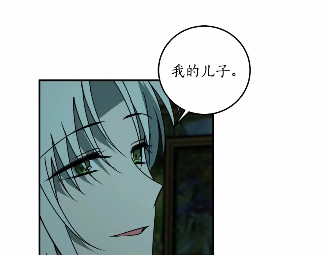 第二季·启·枷锁70