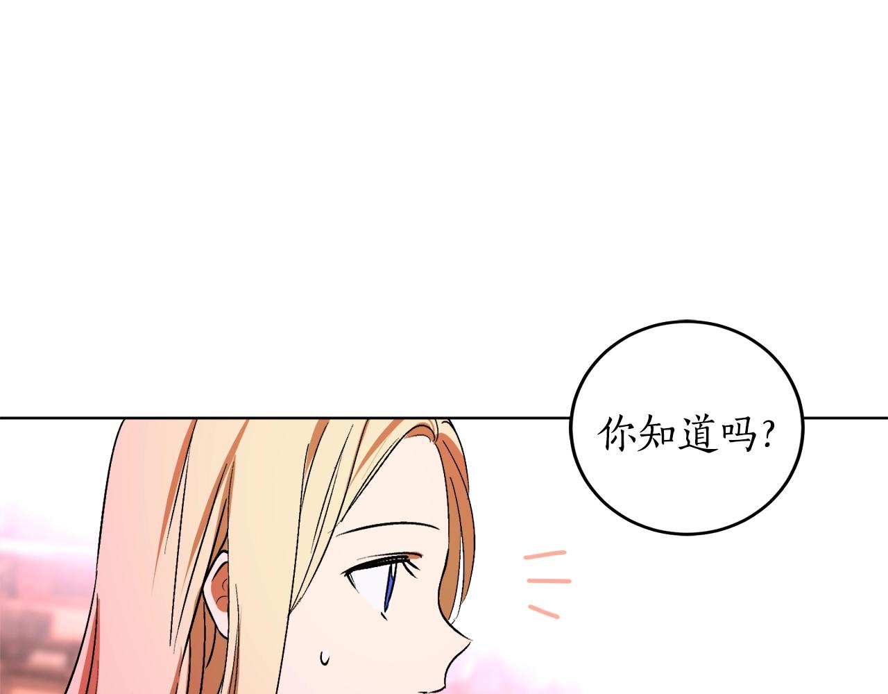 第11话 皇宫深处的男人62