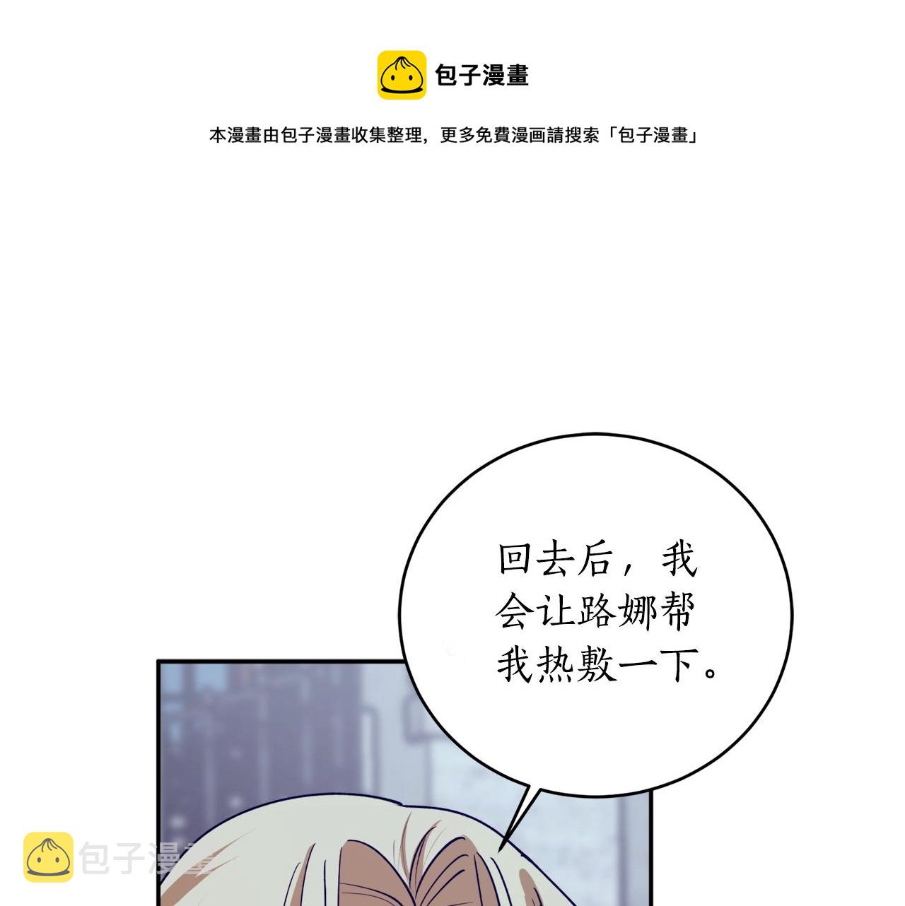 第41话 哥哥脸红了58