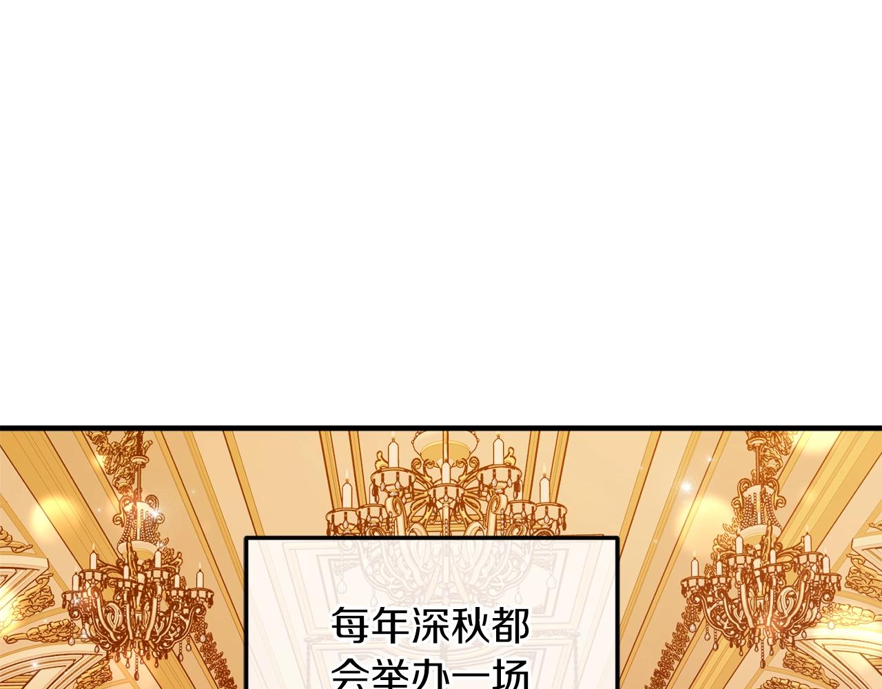 第31话 联姻？12