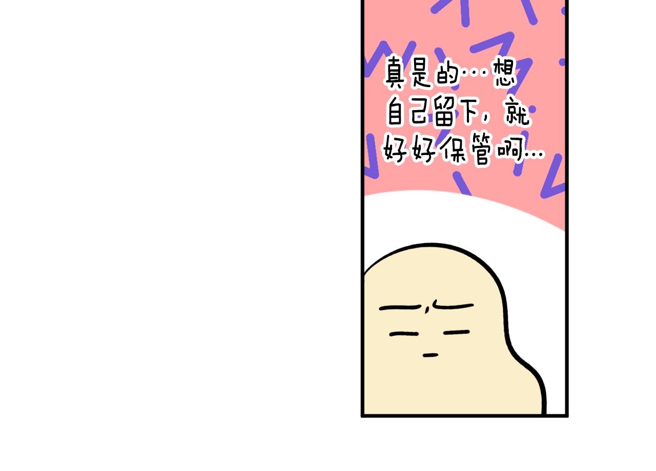 第28话 哥哥害羞了12