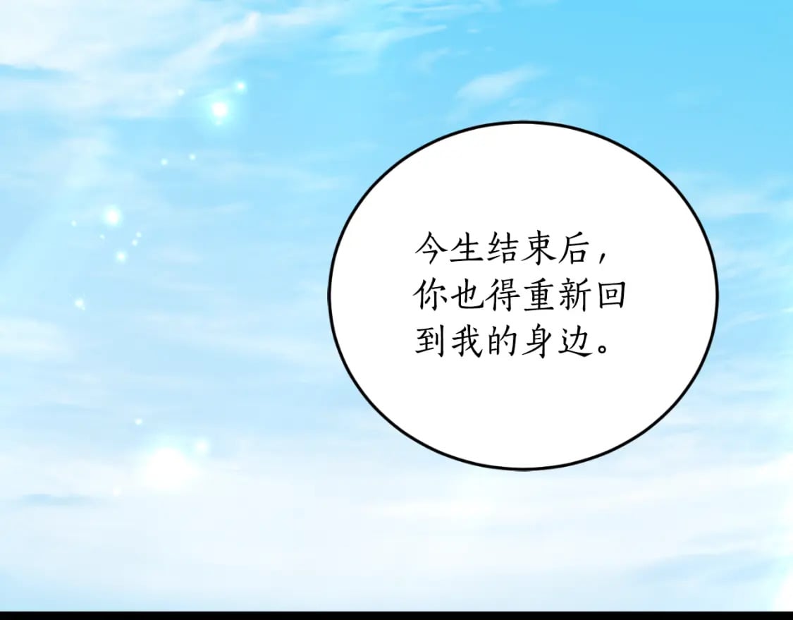 第79话 许诺永远6
