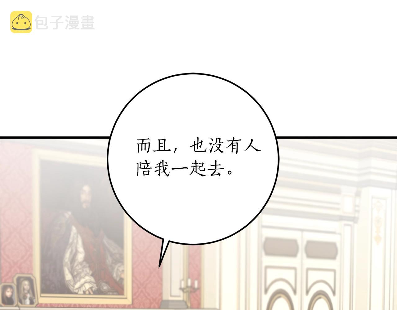 第31话 联姻？24