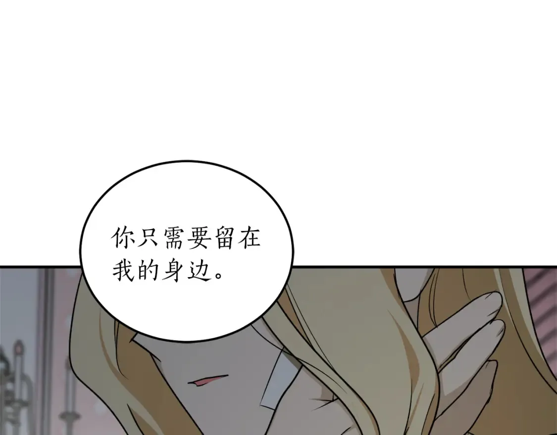 第54话 留在我身边86