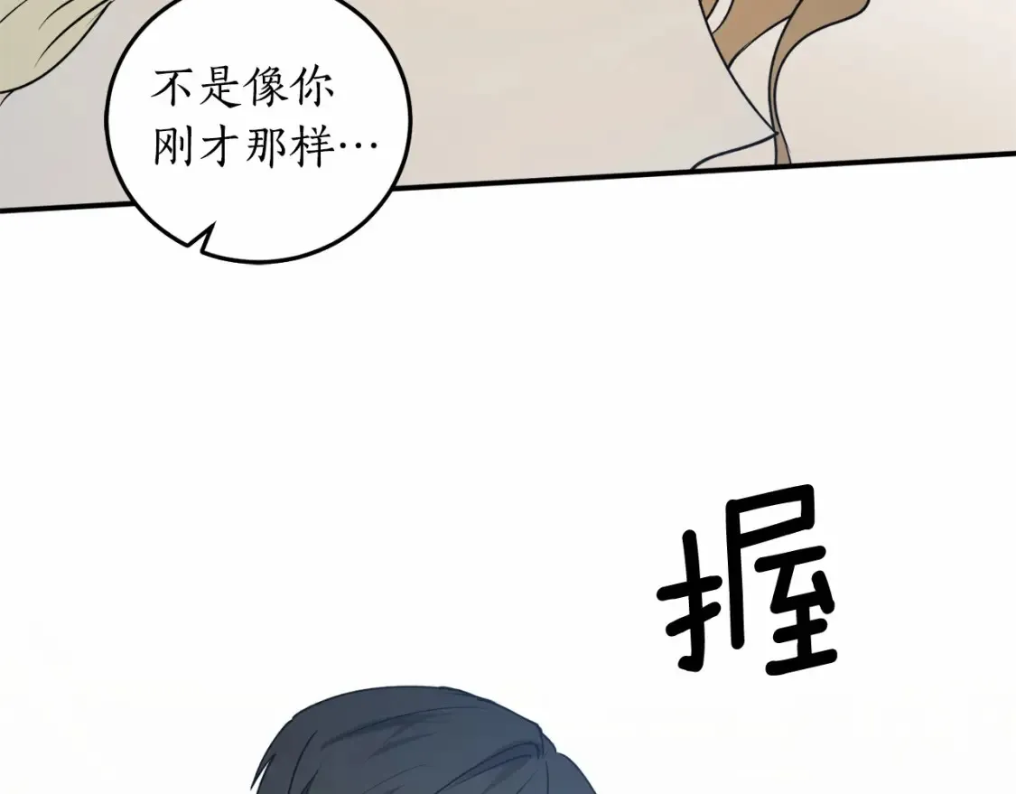 第二季·启·枷锁143