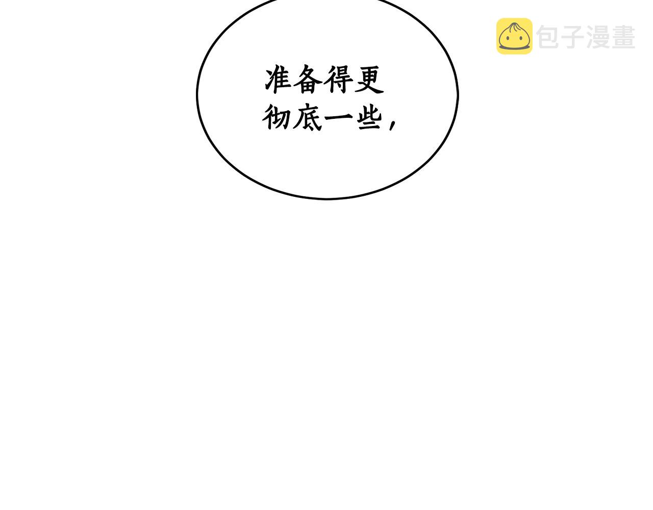 第3话 各有目的129
