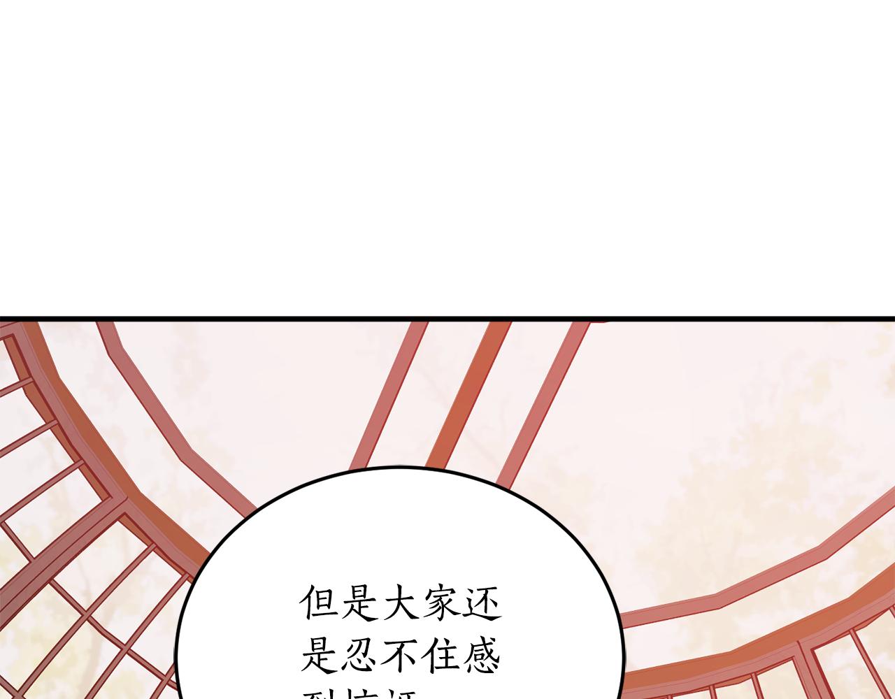 第68话 暴君要立后？119