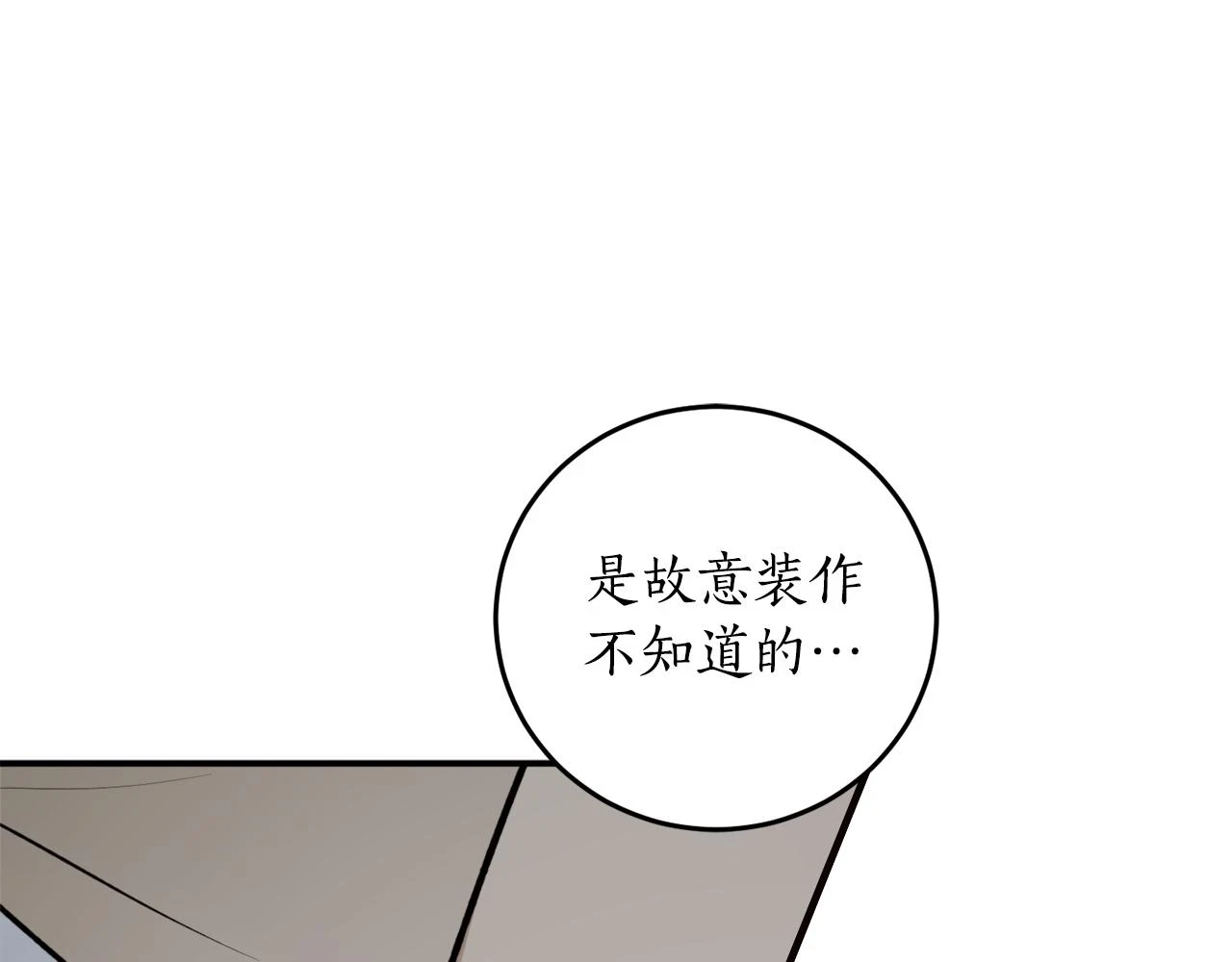 第73话 你的答案呢16