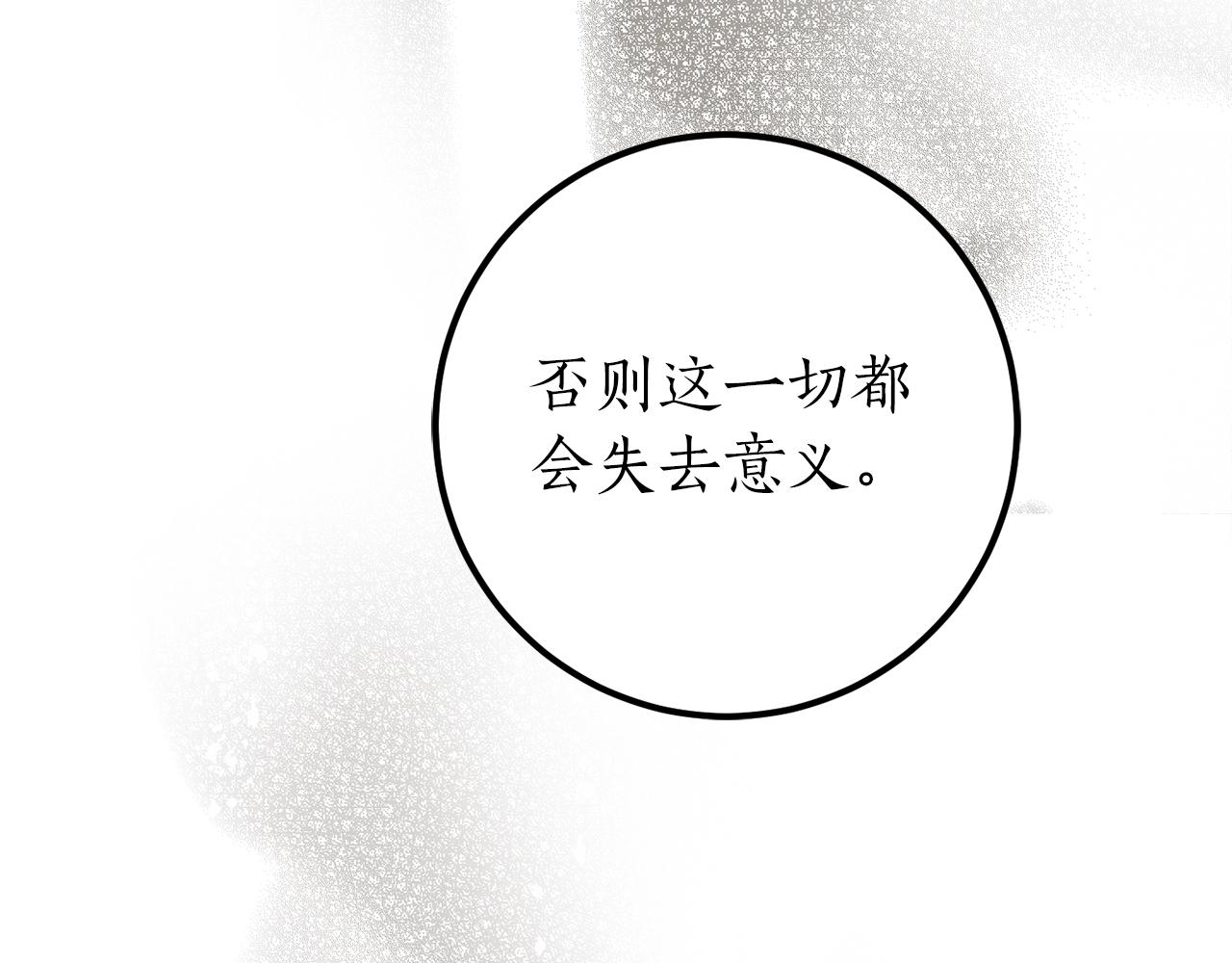 第32话 工具而已40