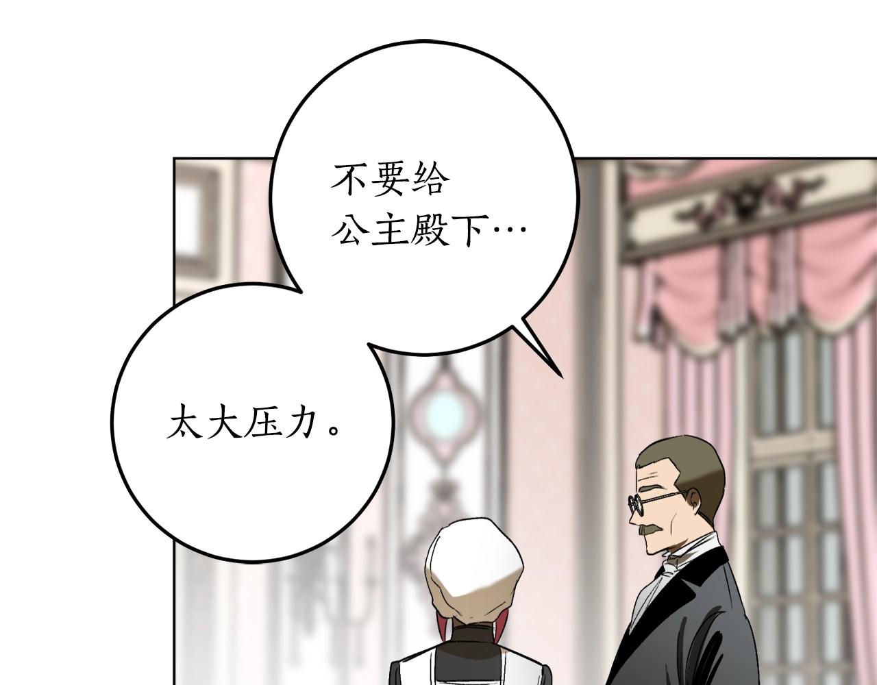 第12话 哥哥慌了126