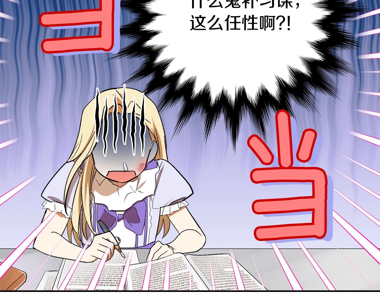 第5话 踩中雷点83