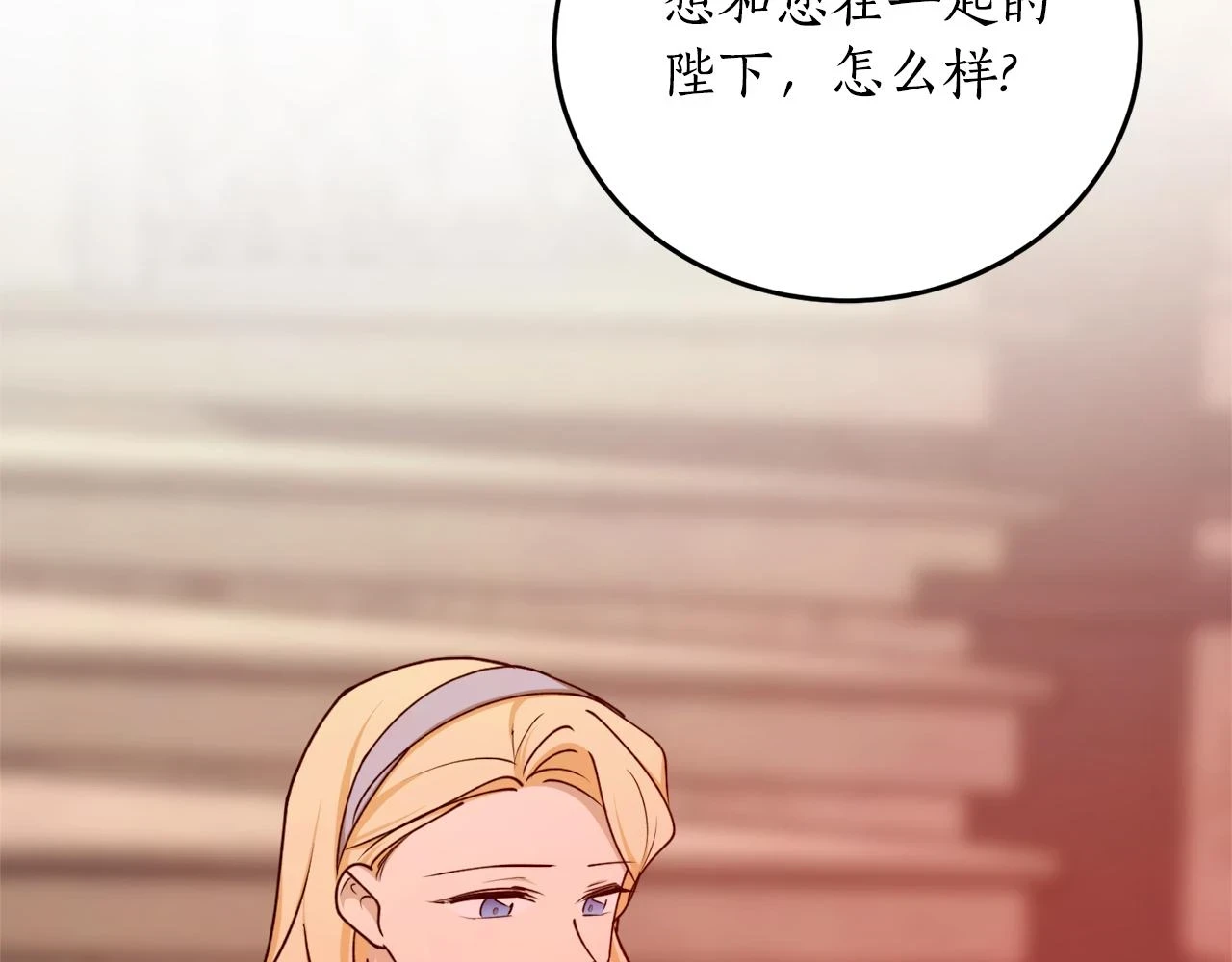 第70话 暖心开解52