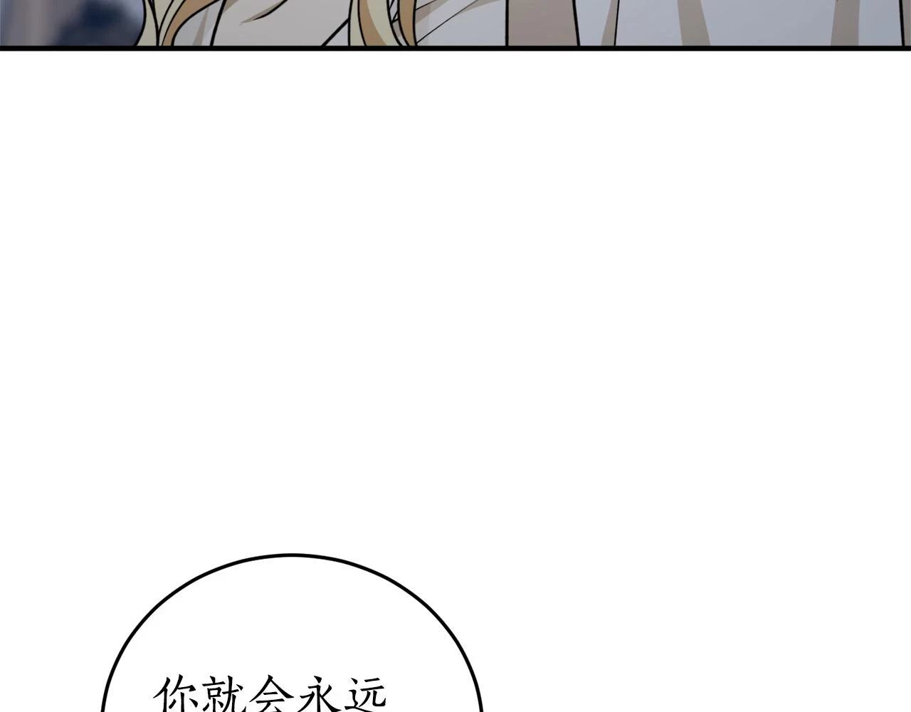 第72话 并非亲兄妹73