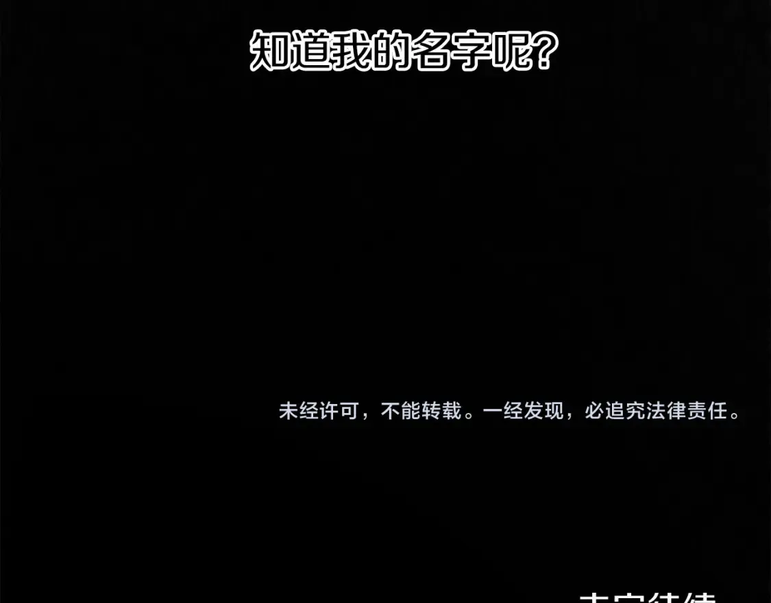 第54话 留在我身边141