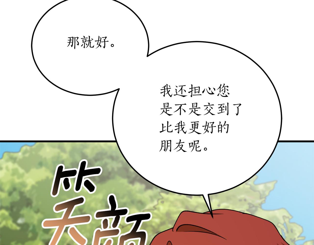 第56话 又见笔友84