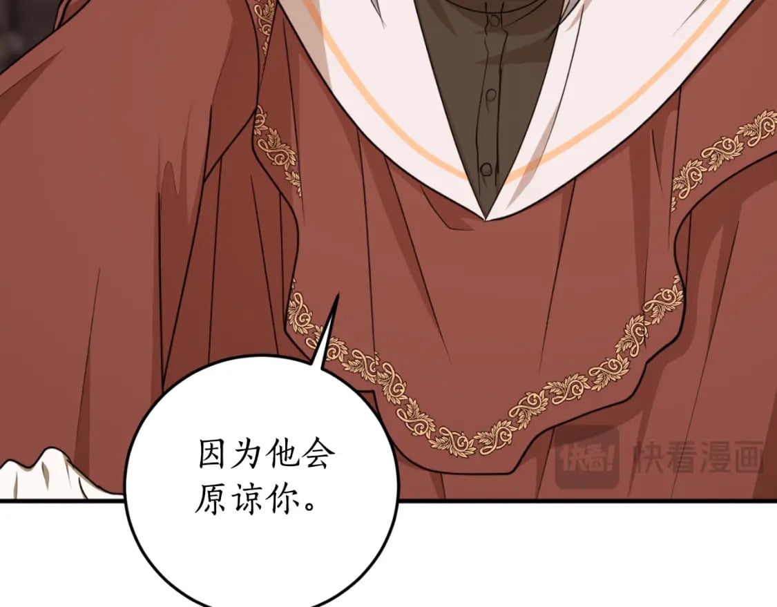 第81话 叛徒的记号113