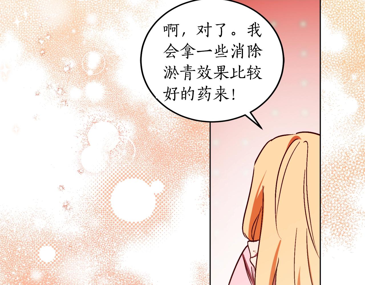 第8话 妹妹强势扒衣90