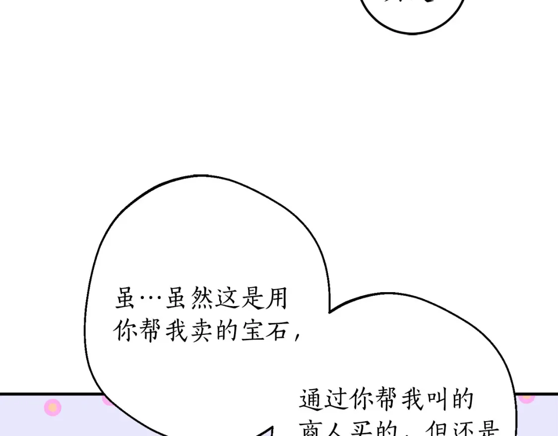 第45话 收获笔友144