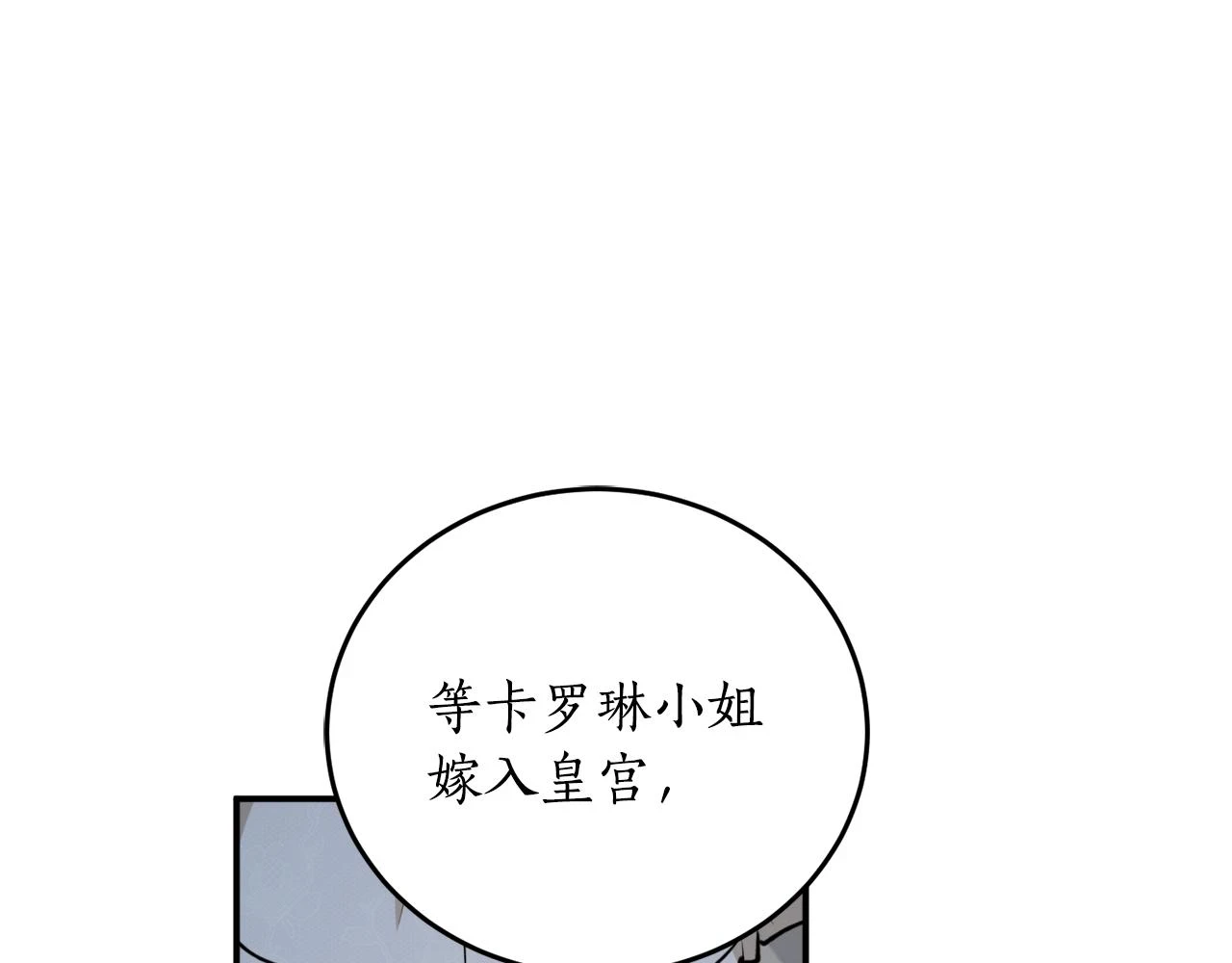 第72话 并非亲兄妹44