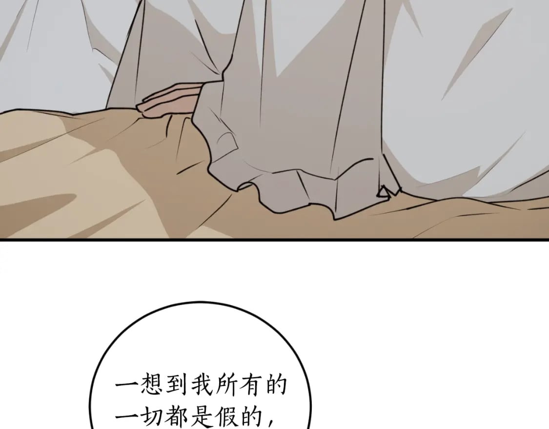 第83话 可怜的孩子30