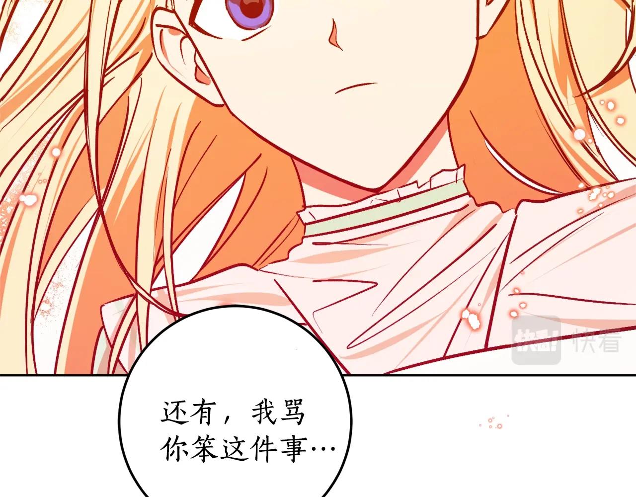 第13话 笨拙的安慰32