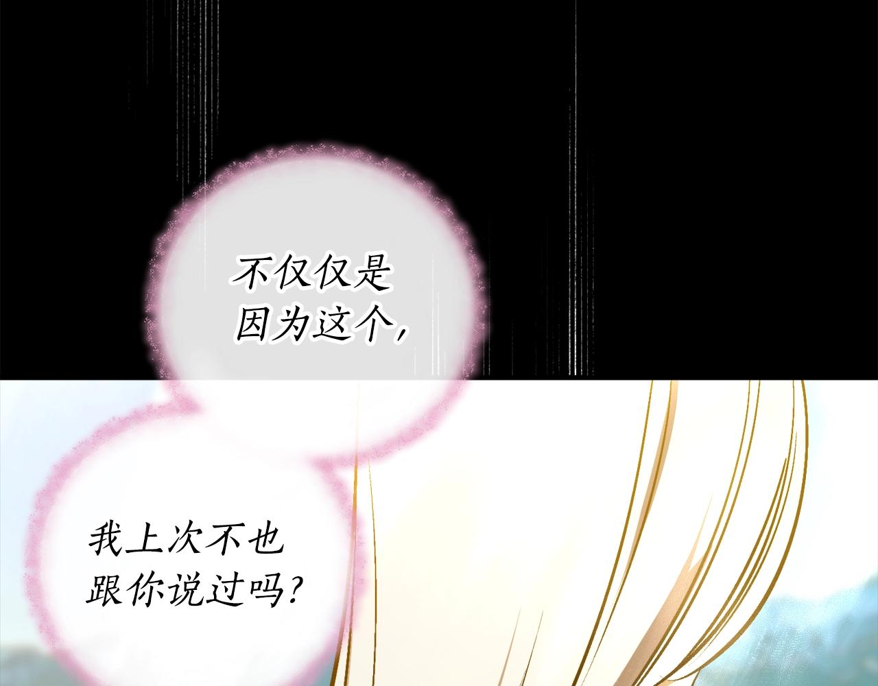 第28话 哥哥害羞了89