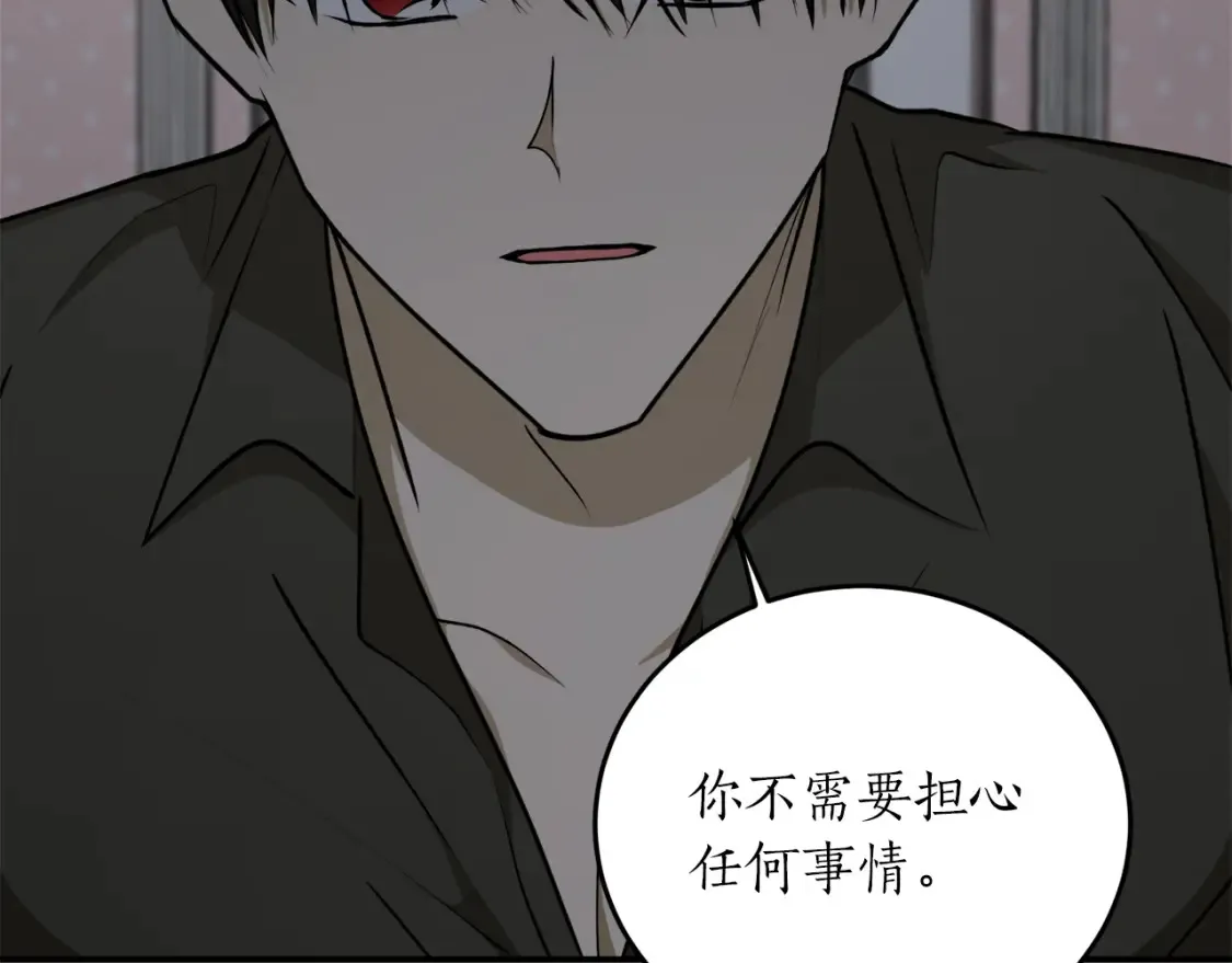 第54话 留在我身边73