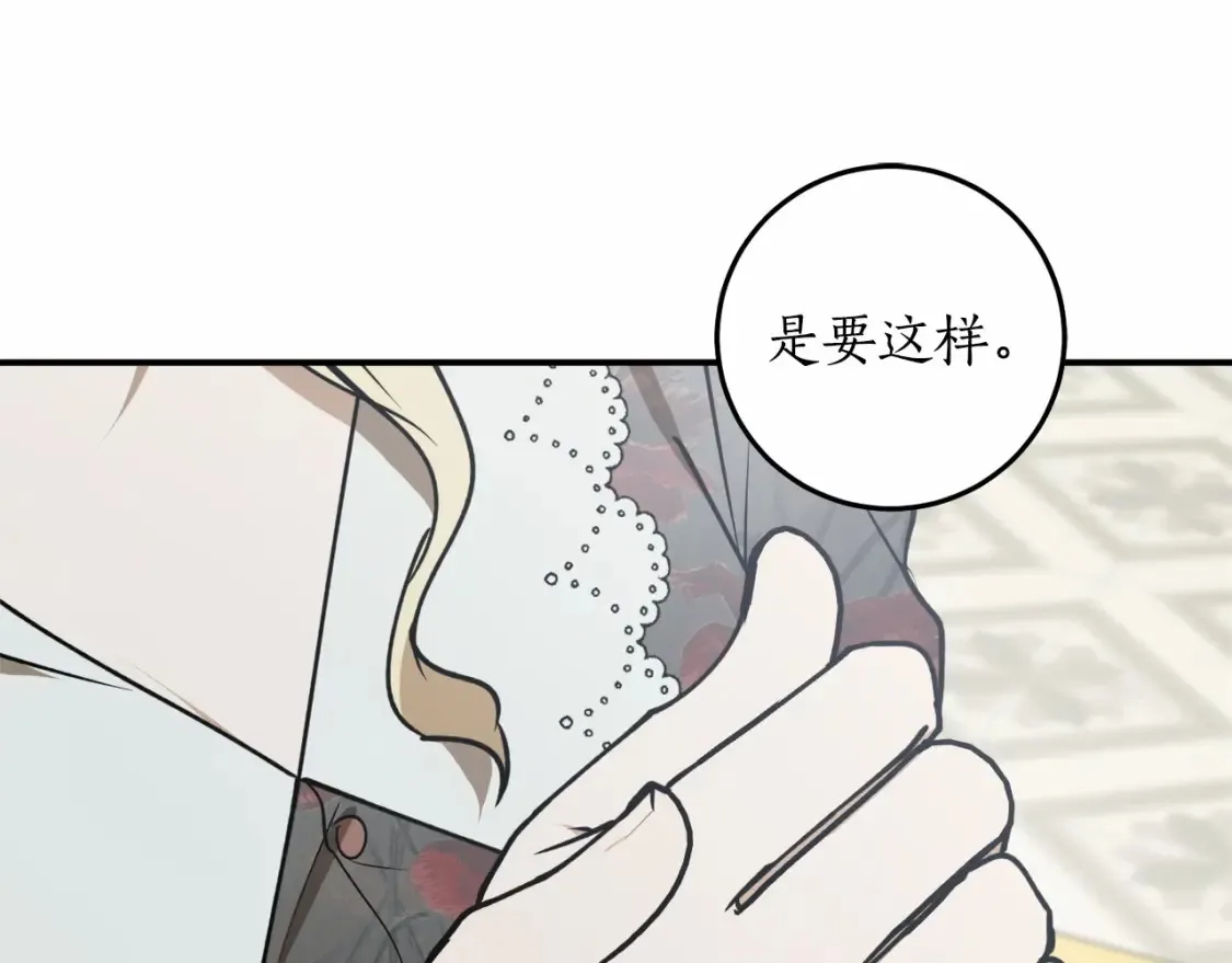第二季·启·枷锁146