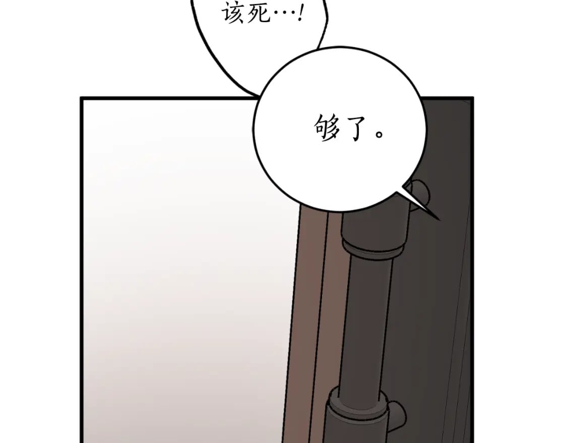 第81话 叛徒的记号159