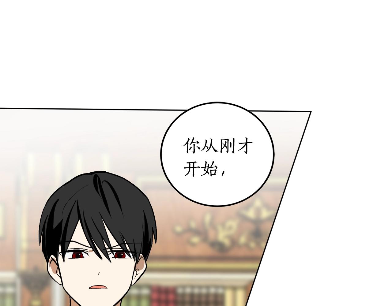 第11话 皇宫深处的男人135
