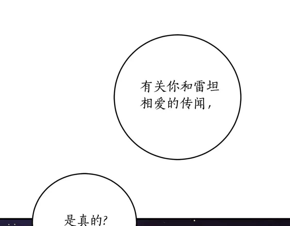 第90话 你快醒醒！95