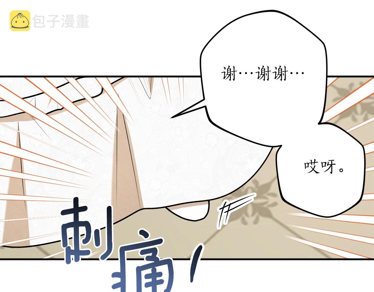 第38话 我的荣幸47